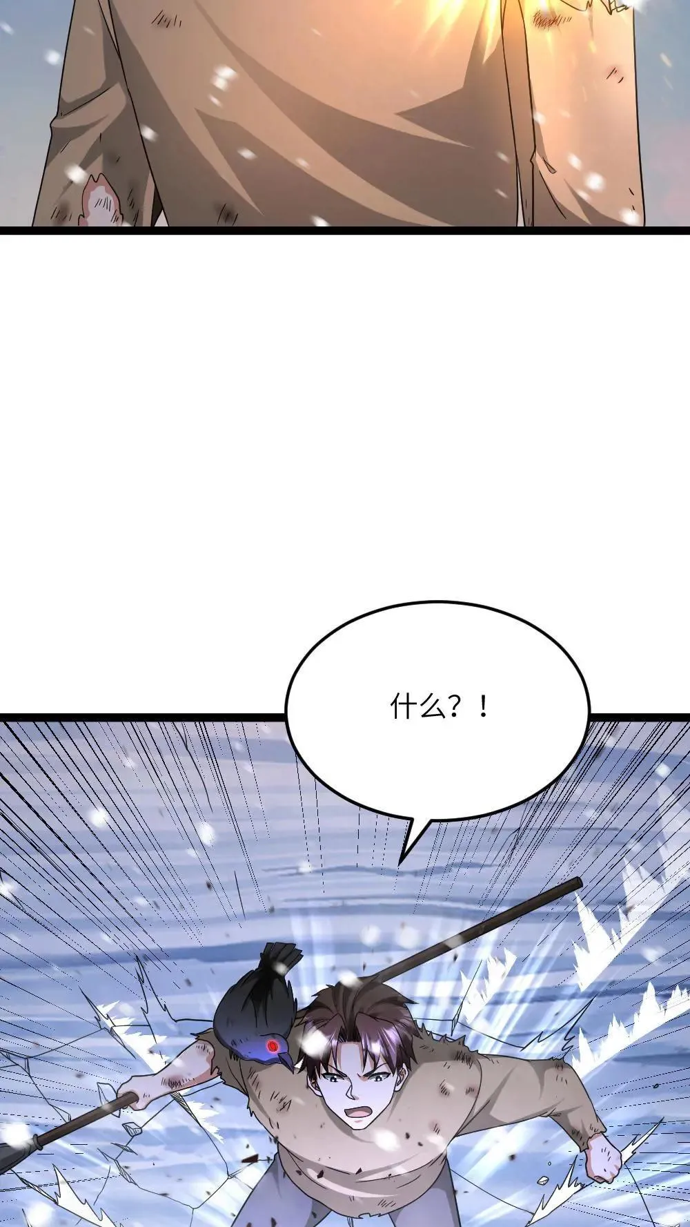 第558话 千年杀了解一下 第20页