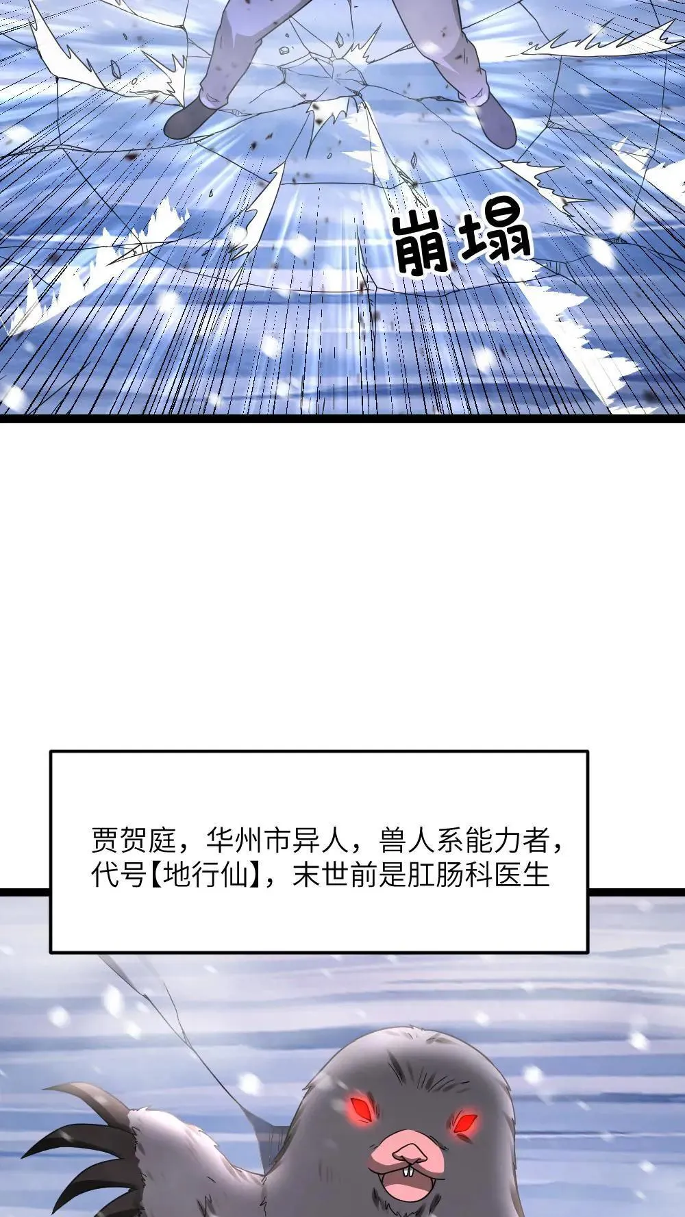 第558话 千年杀了解一下 第21页
