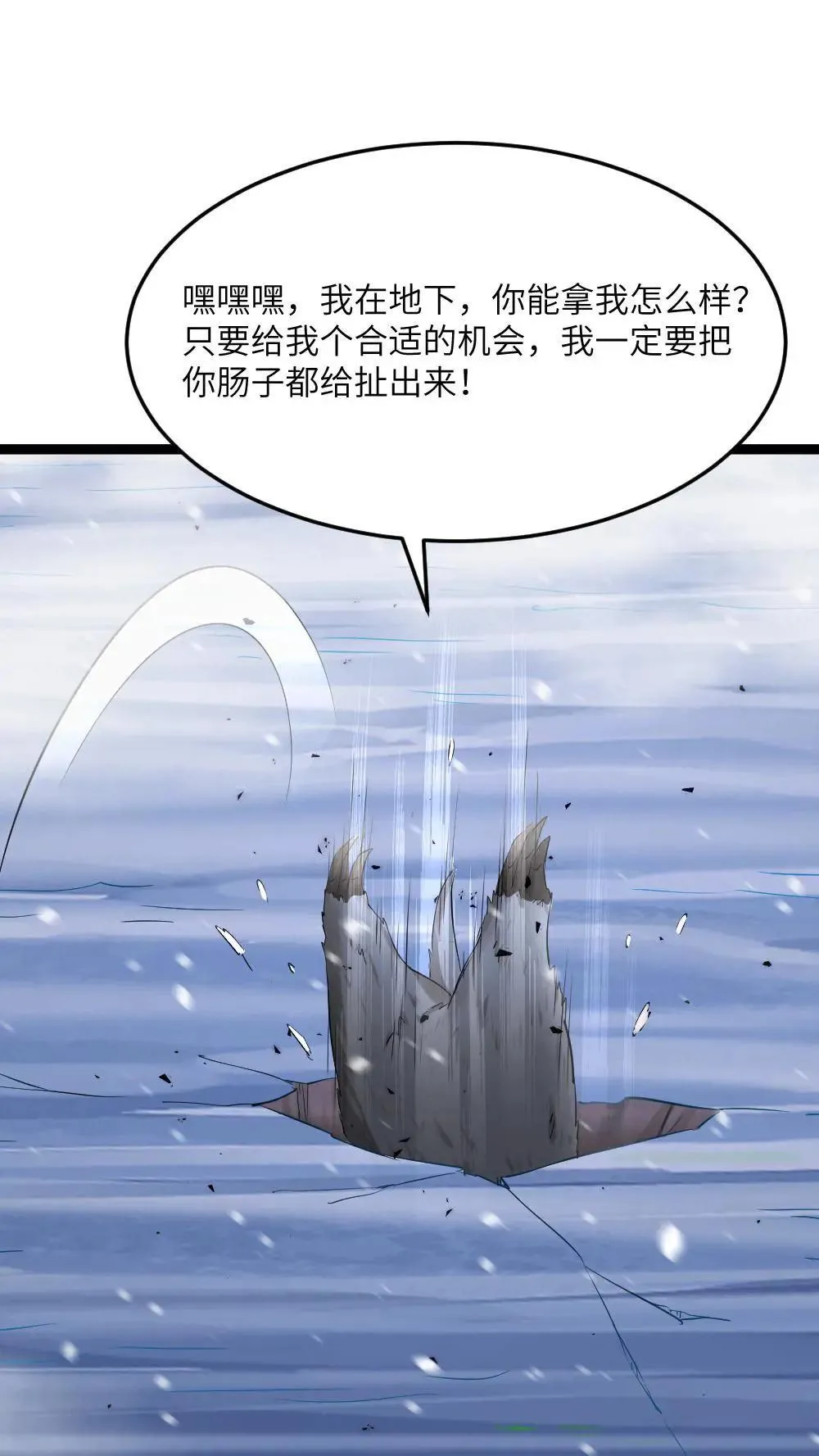 第558话 千年杀了解一下 第25页