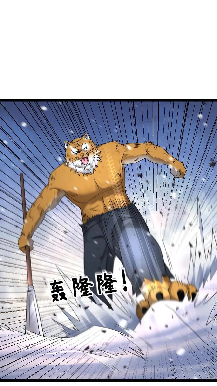 第559话 打架还带啦啦队 第2页