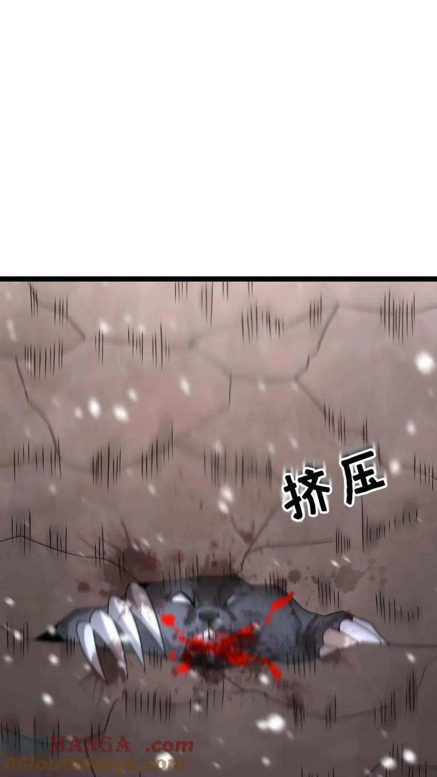 第559话 打架还带啦啦队 第3页