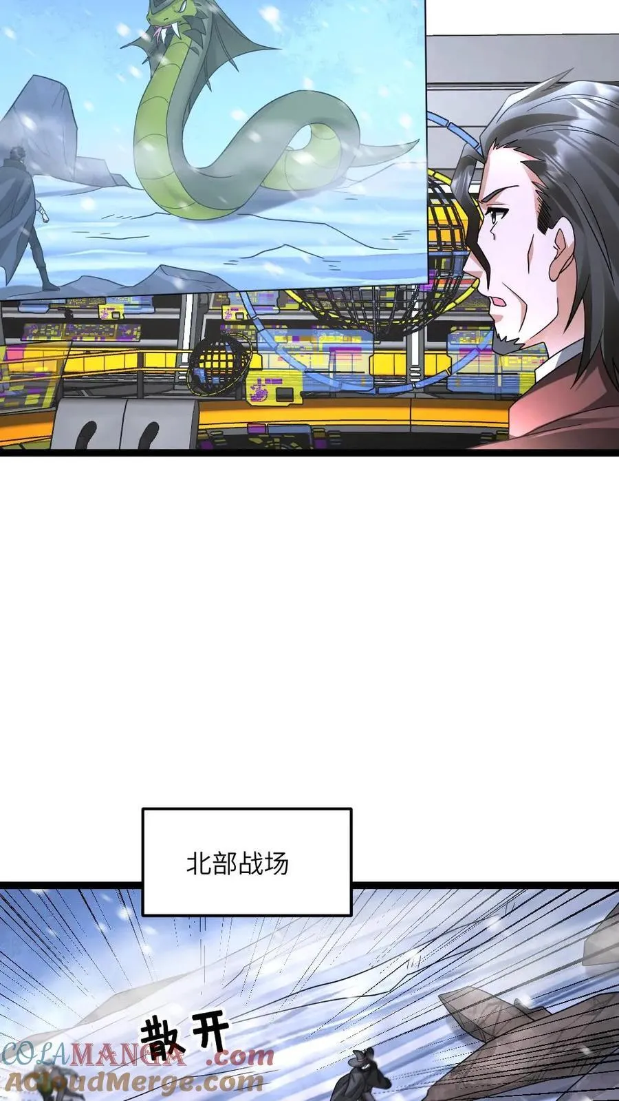 第559话 打架还带啦啦队 第7页
