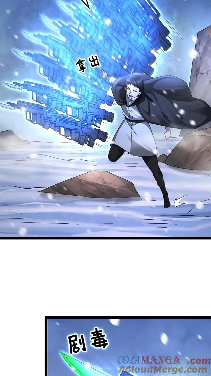 第559话 打架还带啦啦队 第9页