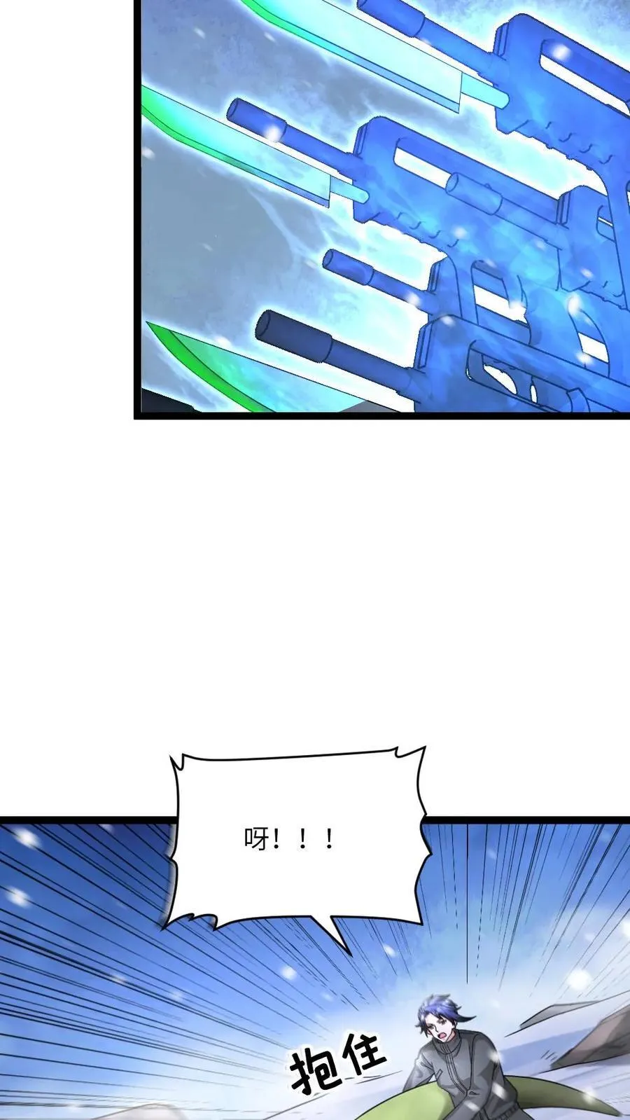 第559话 打架还带啦啦队 第10页