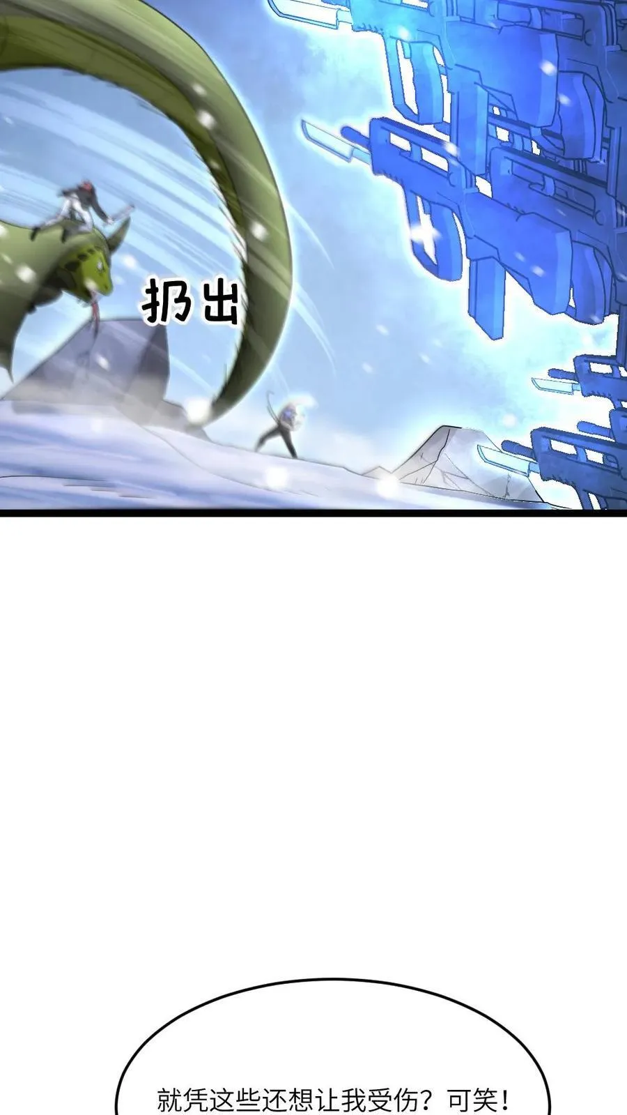 第559话 打架还带啦啦队 第12页