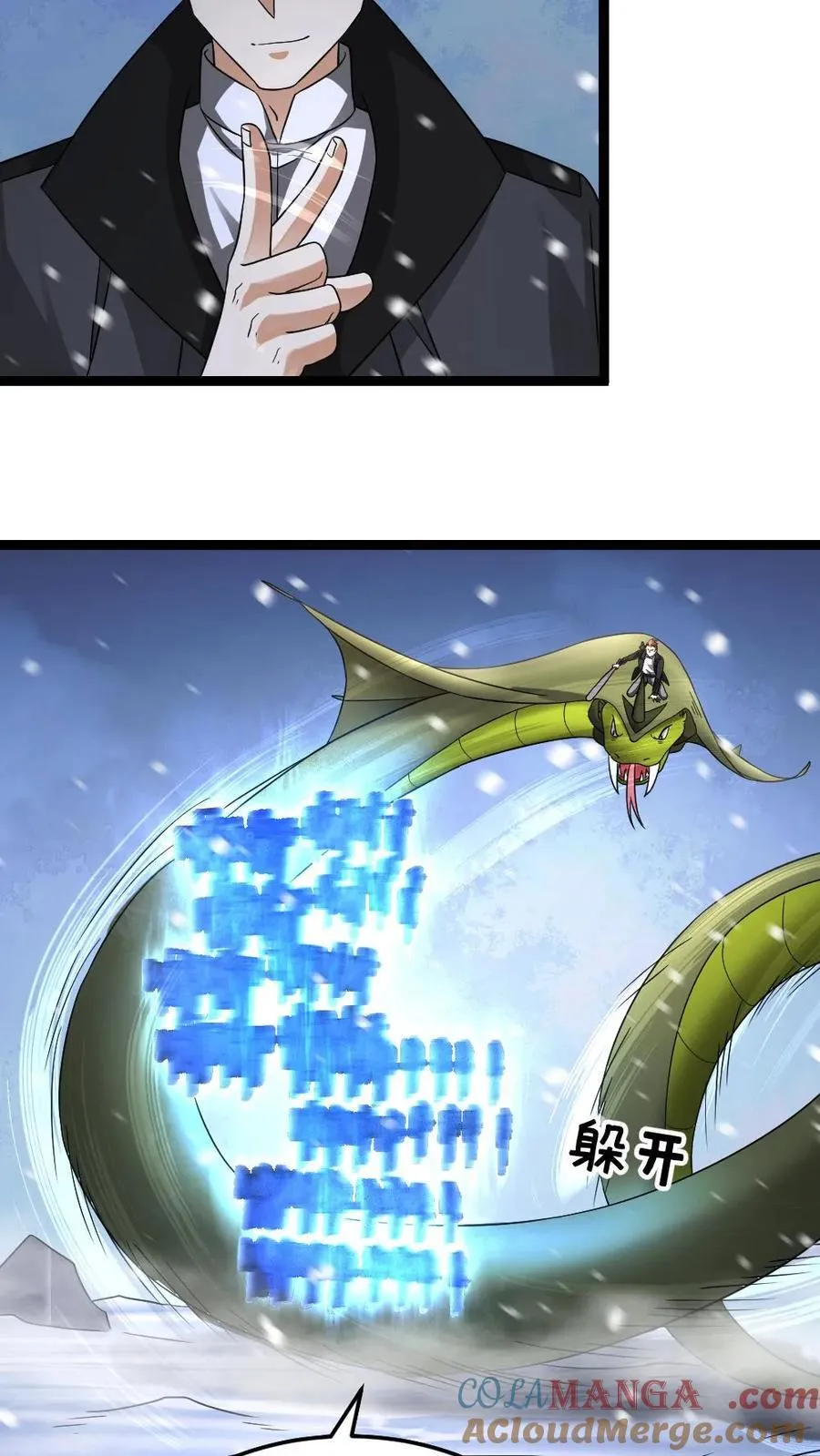 第559话 打架还带啦啦队 第15页