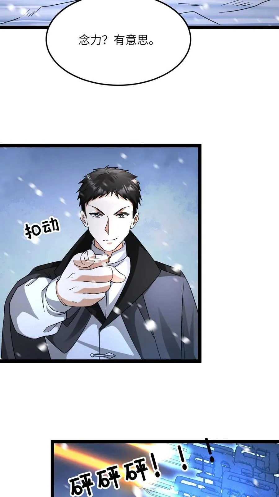 第559话 打架还带啦啦队 第16页