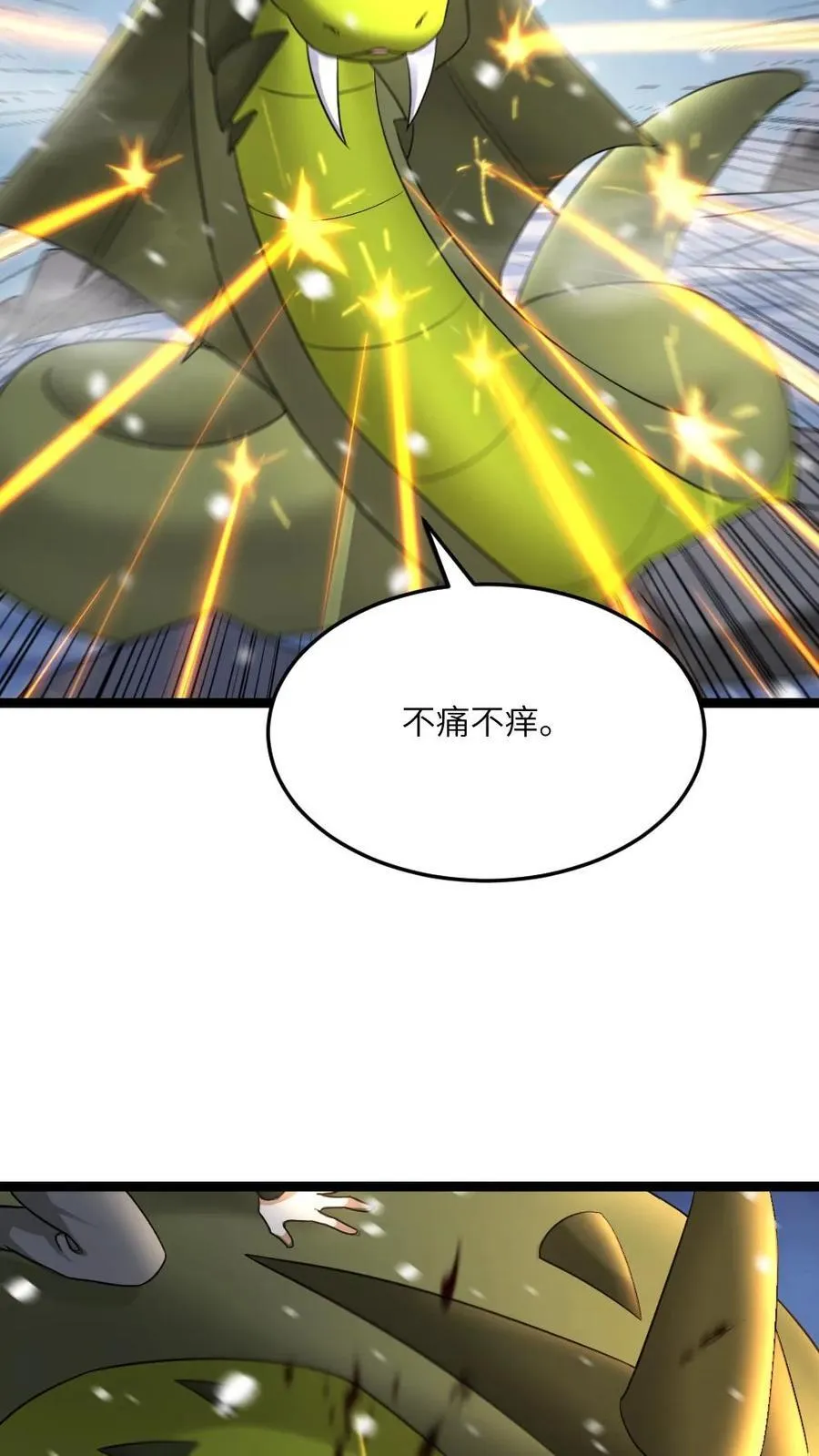 第559话 打架还带啦啦队 第18页