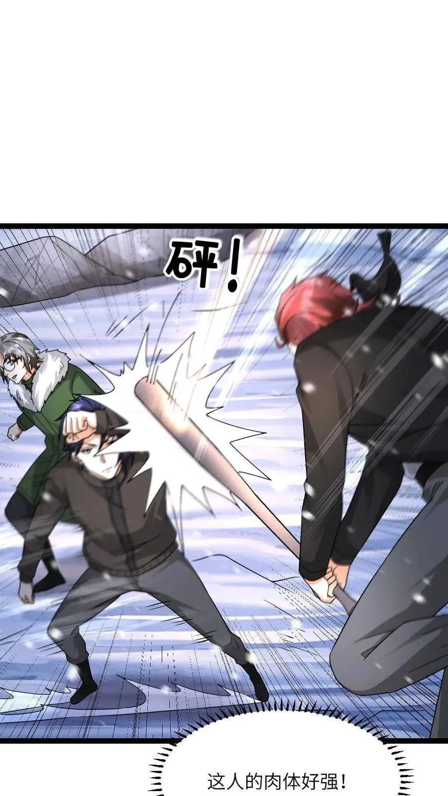 第559话 打架还带啦啦队 第24页