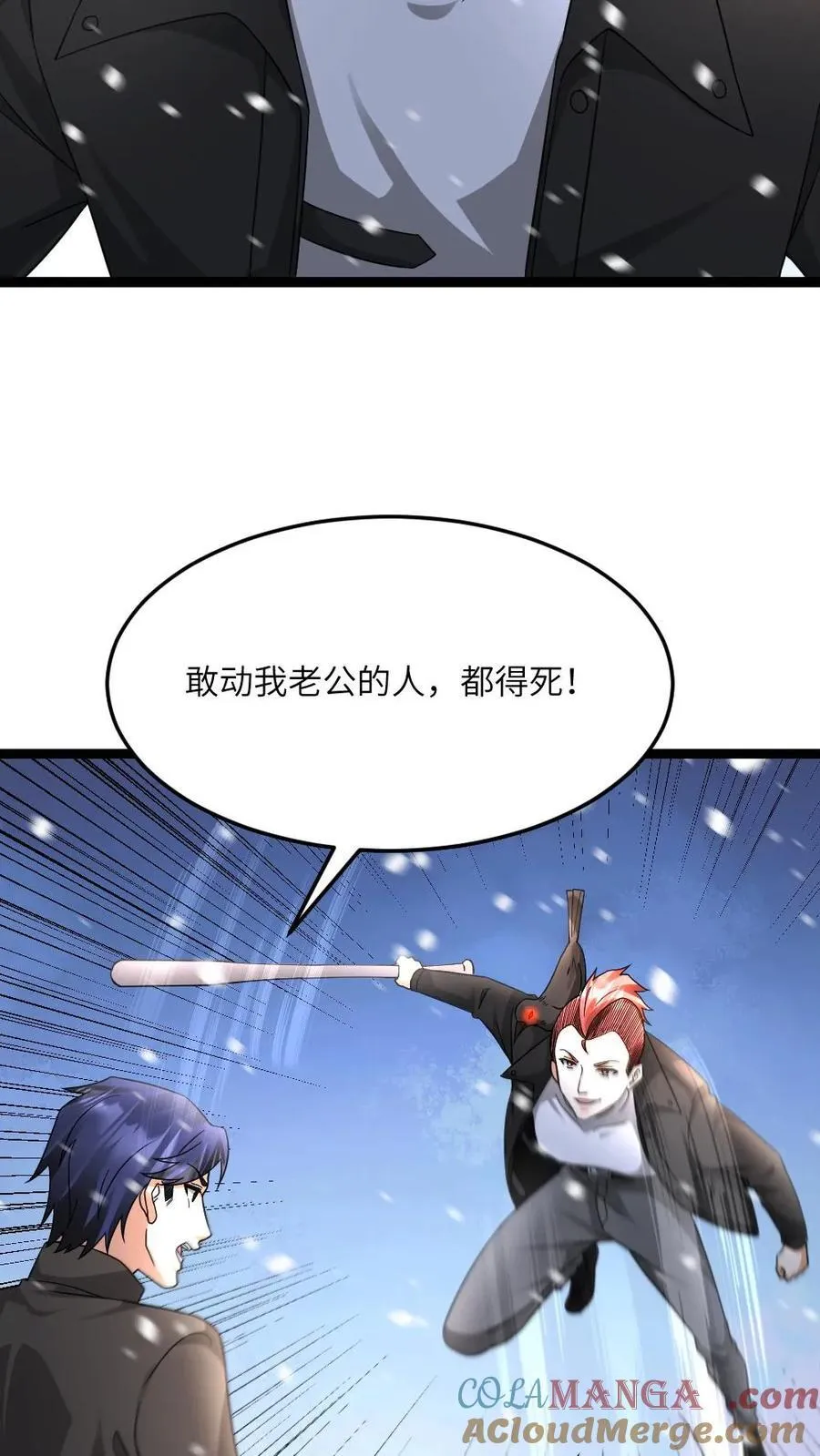 第559话 打架还带啦啦队 第27页