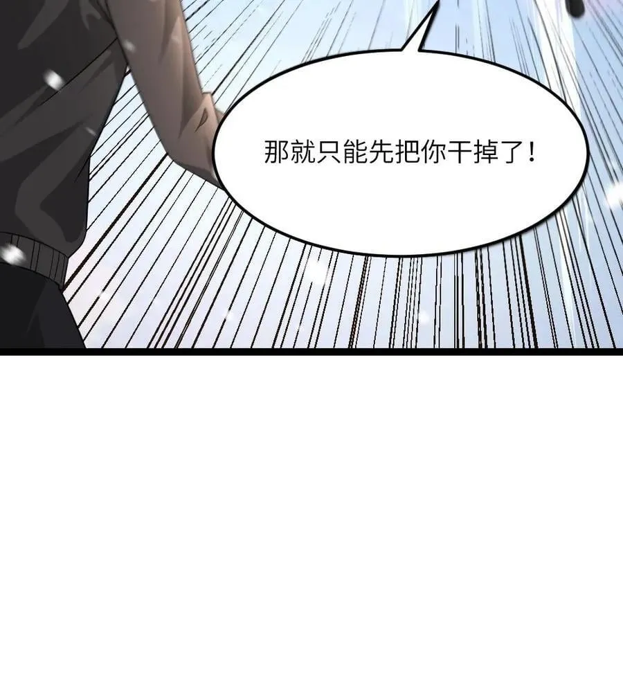 第559话 打架还带啦啦队 第28页