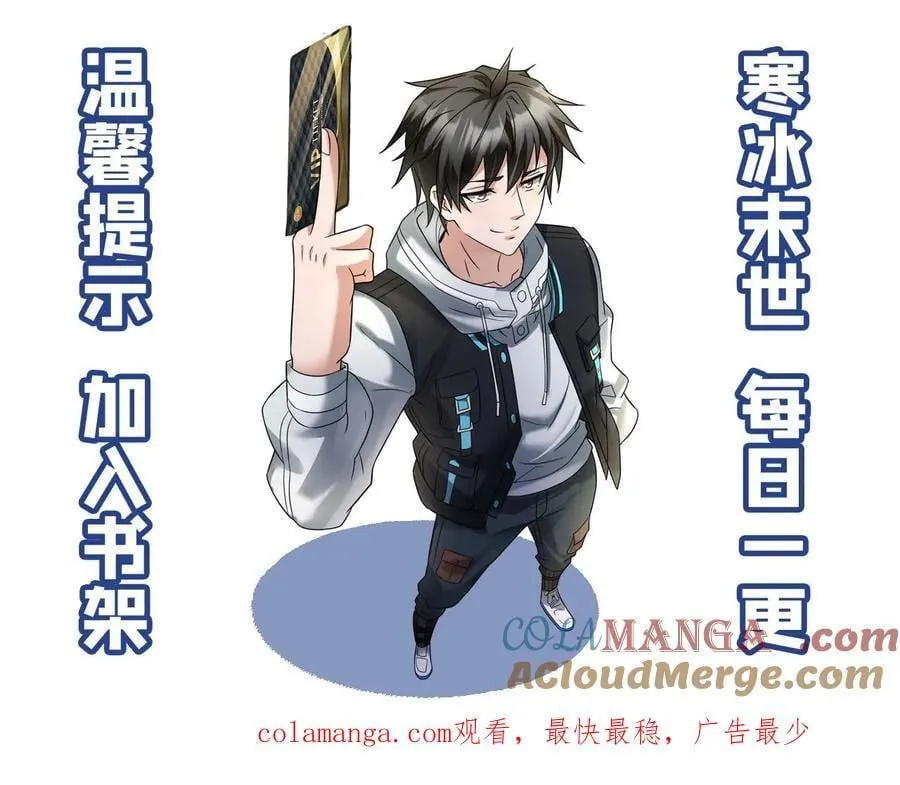 第559话 打架还带啦啦队 第29页