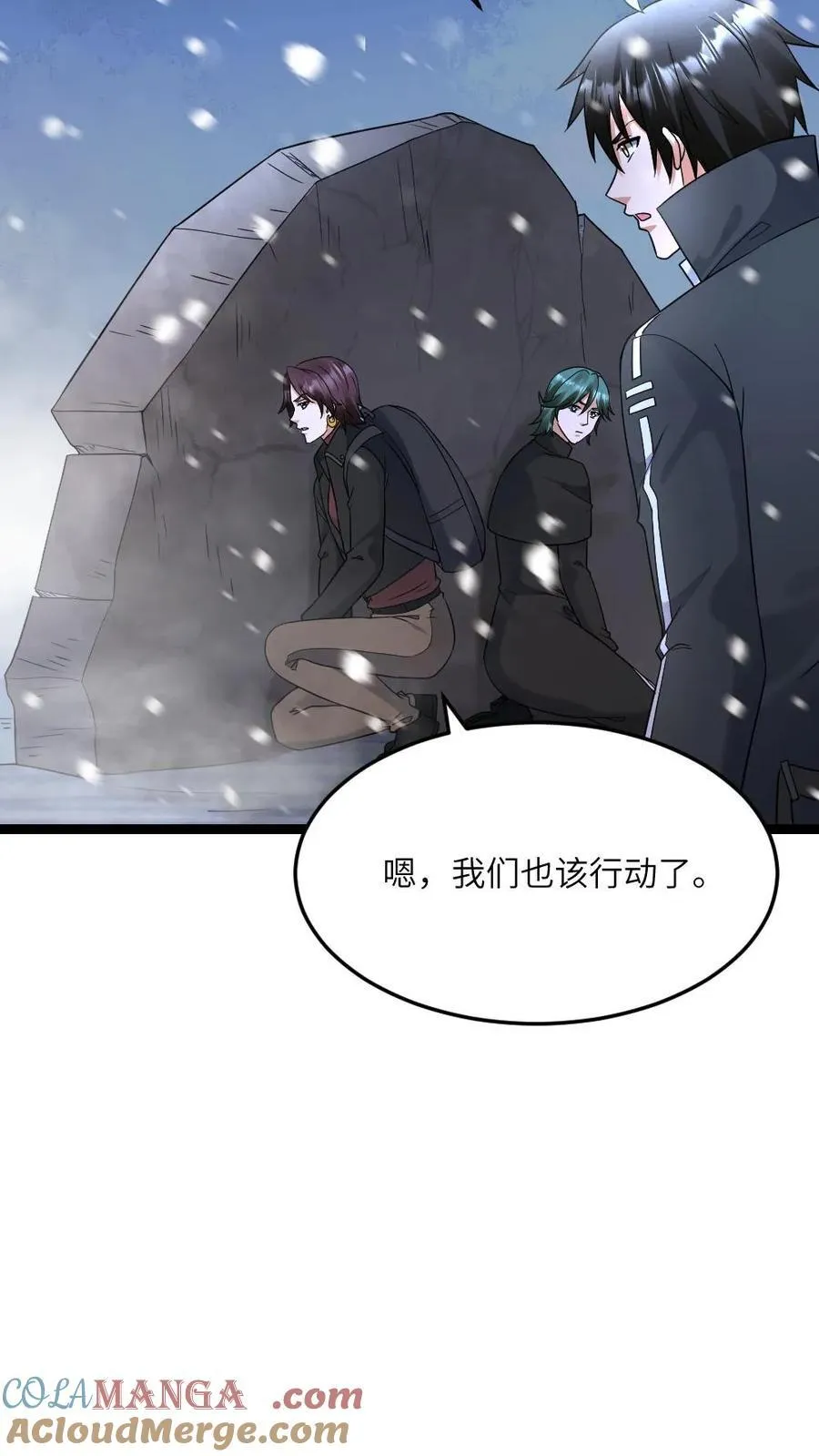第560话 张奕太苟了 第11页