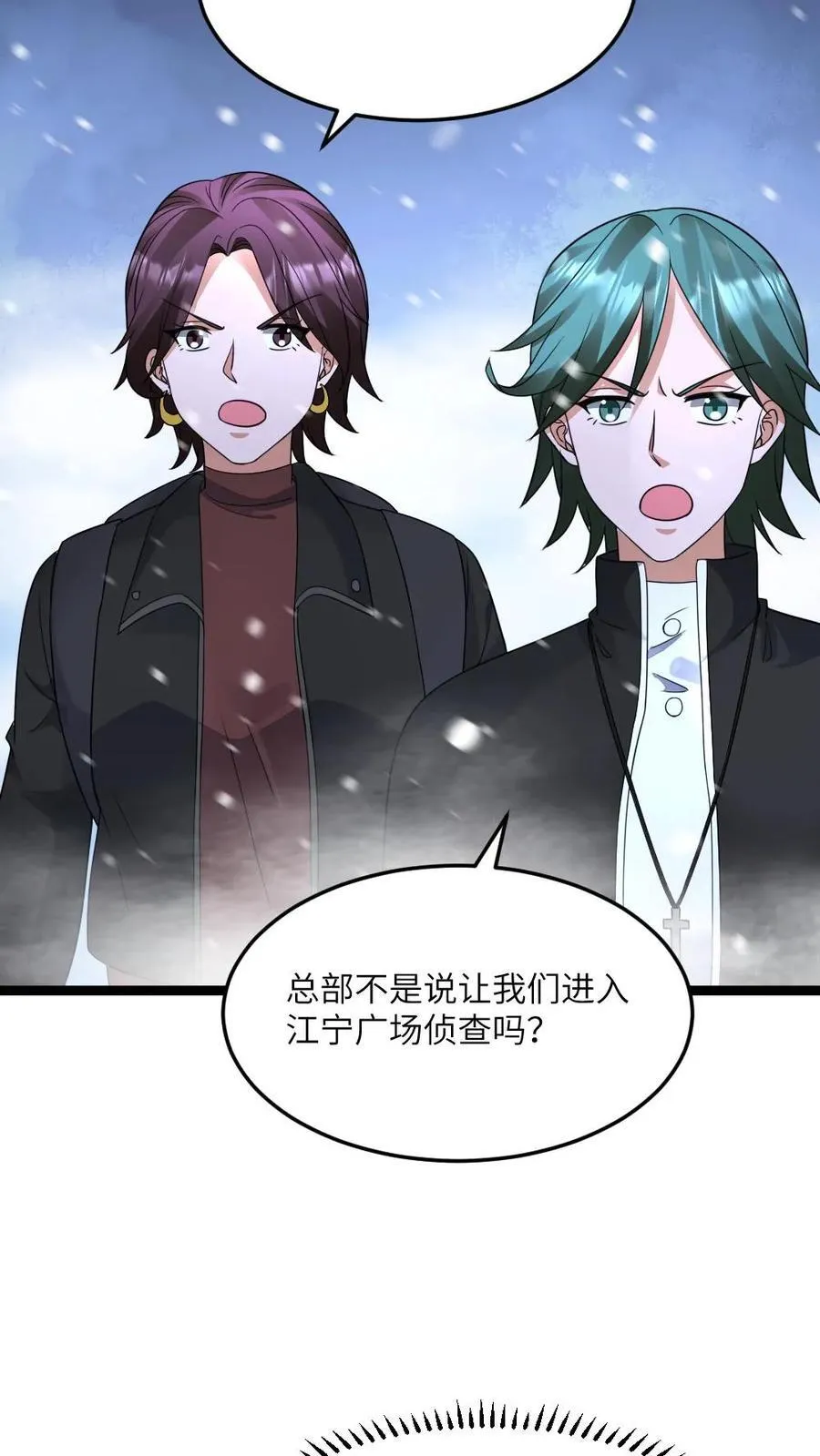 第560话 张奕太苟了 第14页
