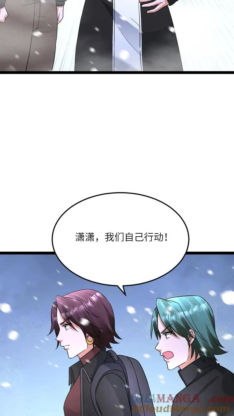 第560话 张奕太苟了 第21页