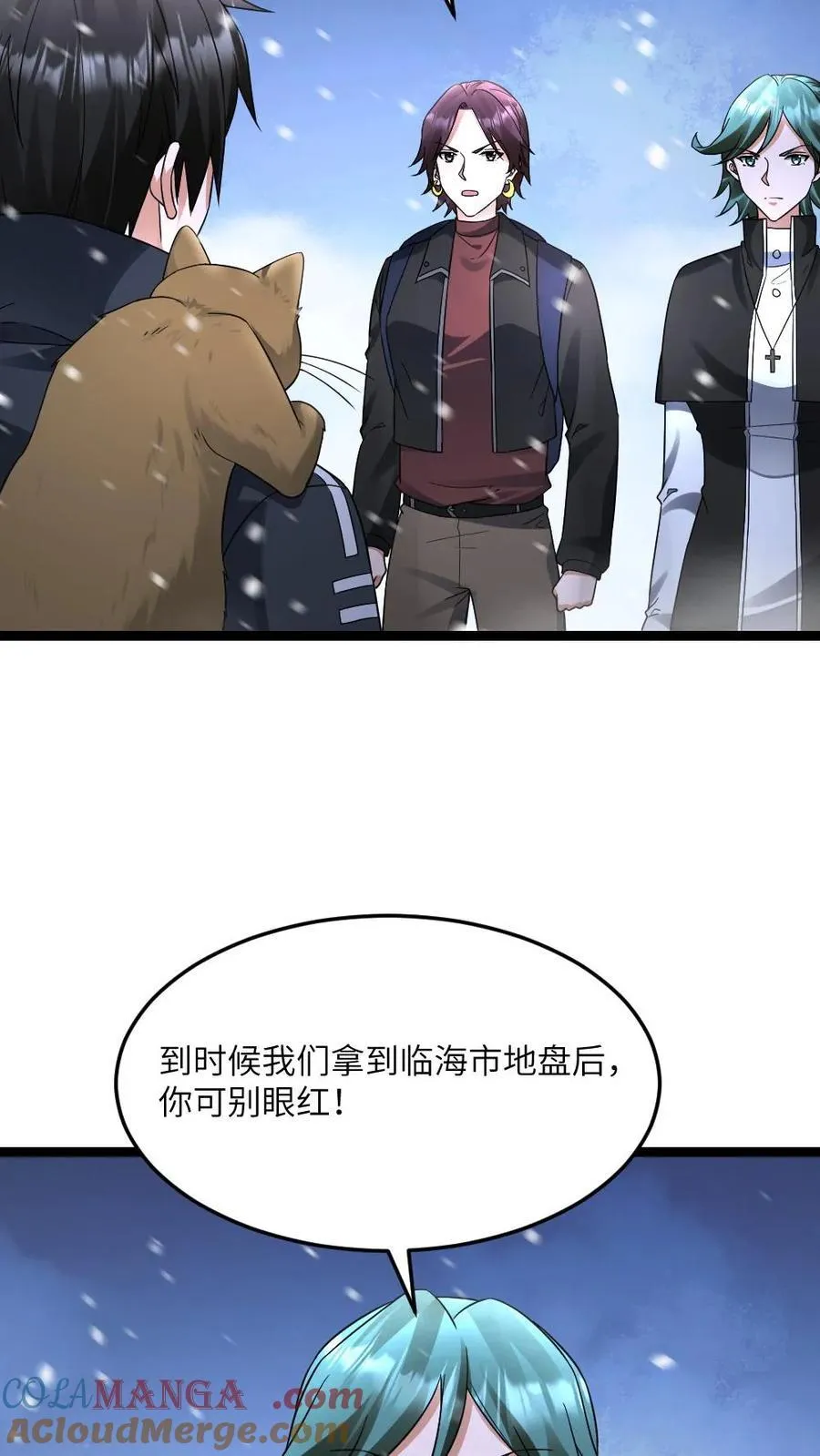 第560话 张奕太苟了 第25页