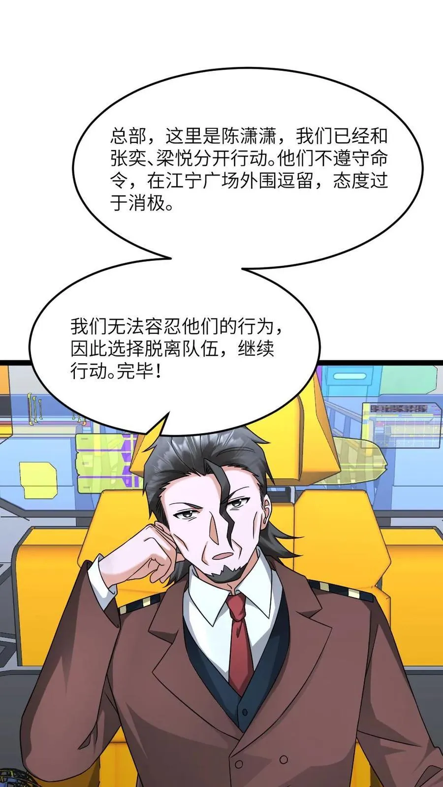 第561话 天神小队登场 第2页