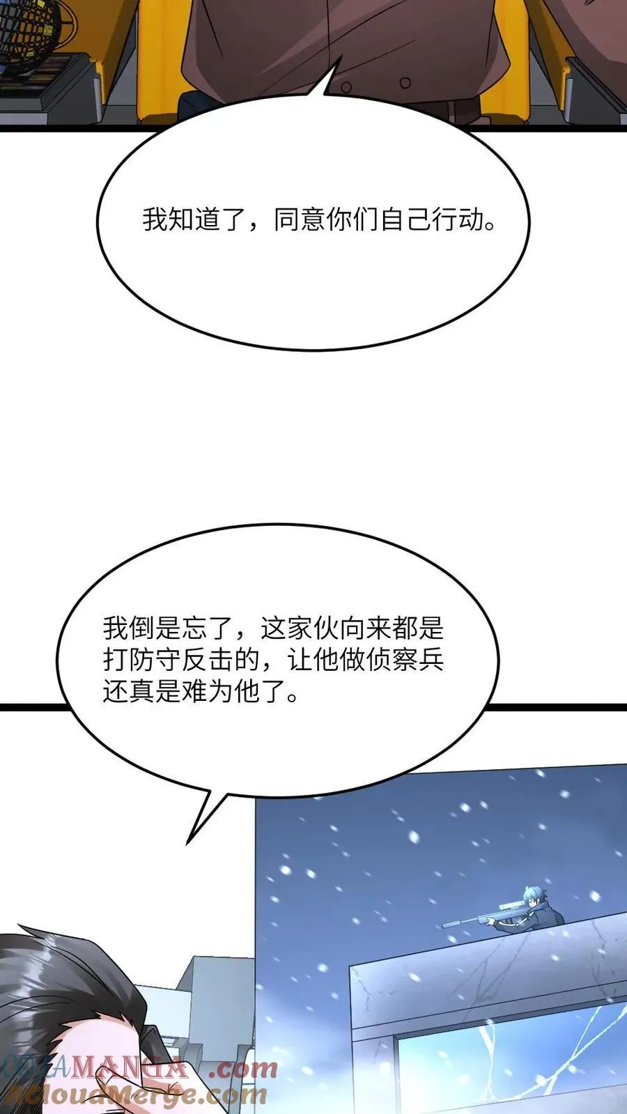 第561话 天神小队登场 第3页
