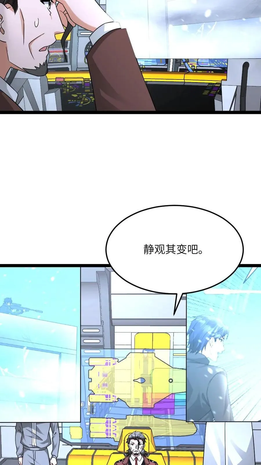 第561话 天神小队登场 第4页