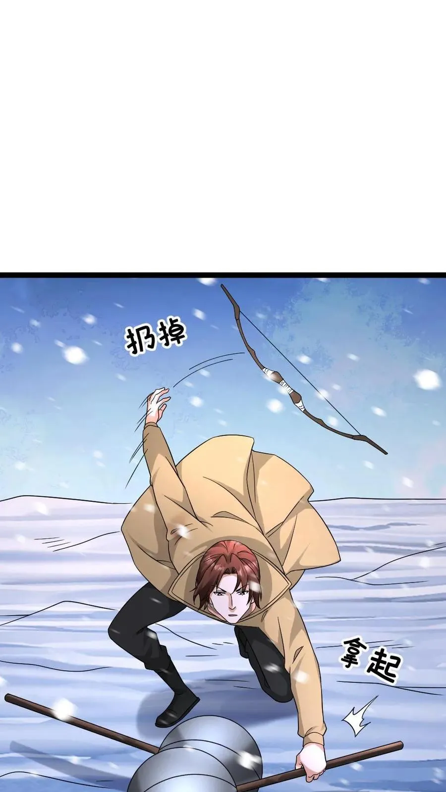 第561话 天神小队登场 第8页