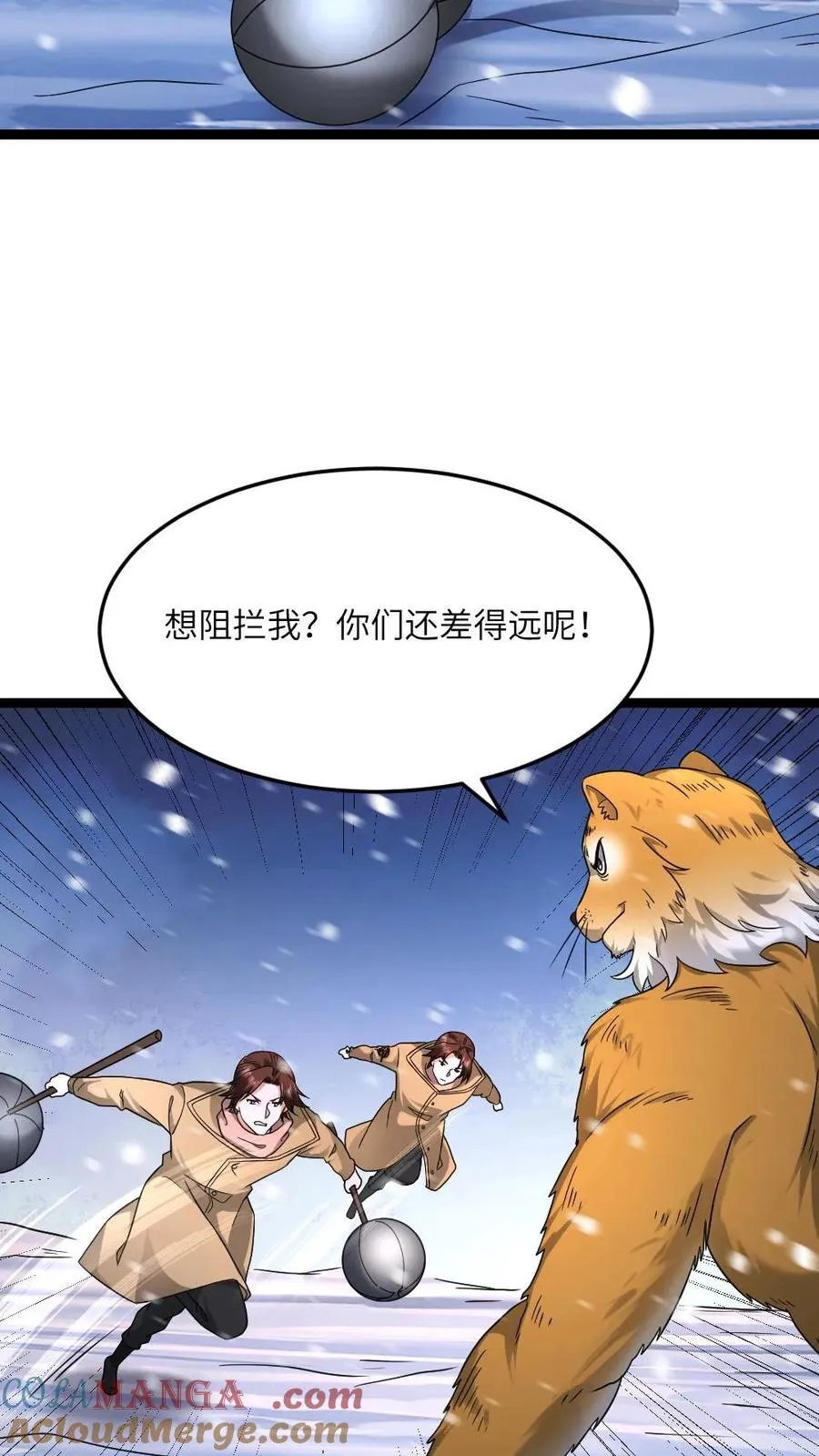 第561话 天神小队登场 第9页