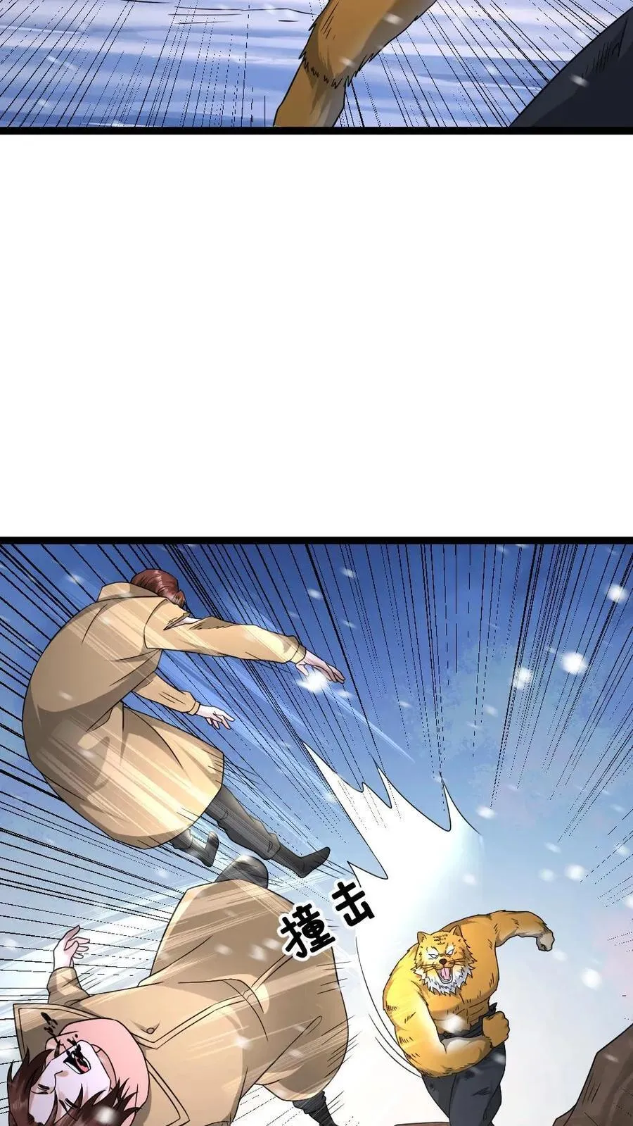 第561话 天神小队登场 第10页
