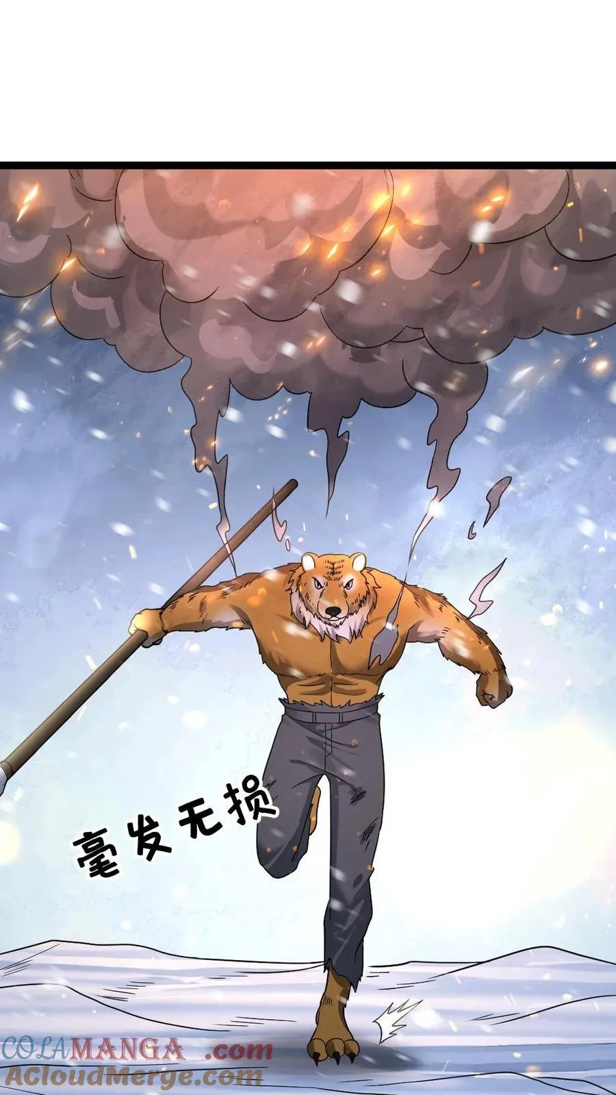 第561话 天神小队登场 第17页