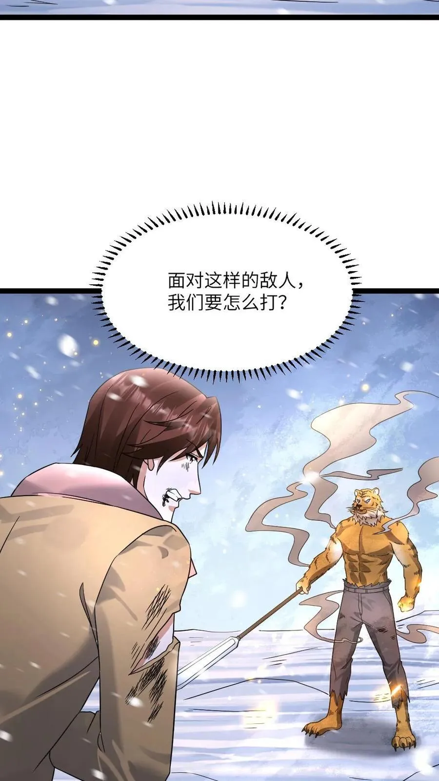 第561话 天神小队登场 第18页