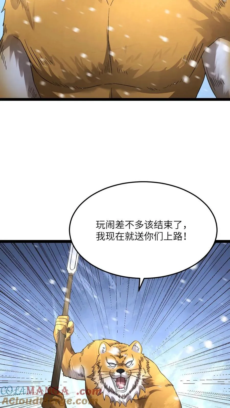 第561话 天神小队登场 第21页