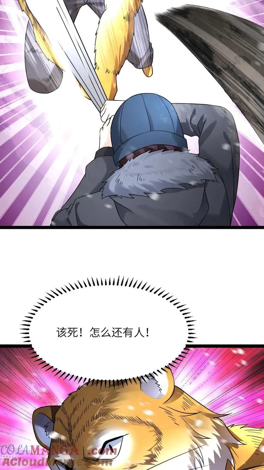 第561话 天神小队登场 第23页