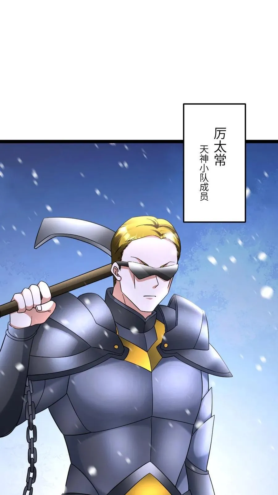 第562话 原来是僵尸 第2页