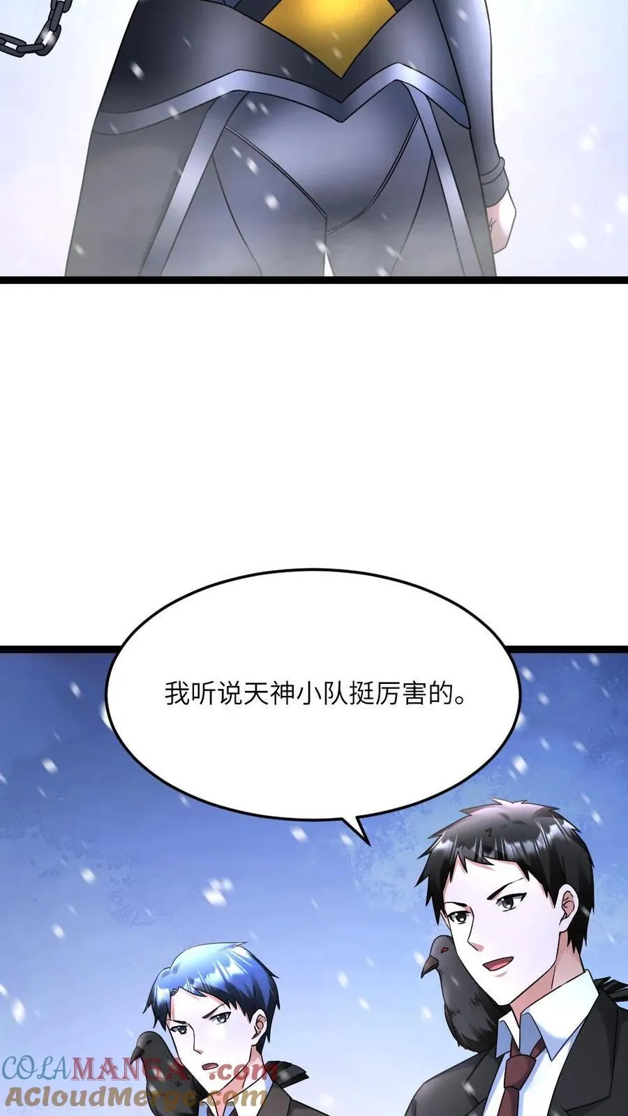 第562话 原来是僵尸 第3页