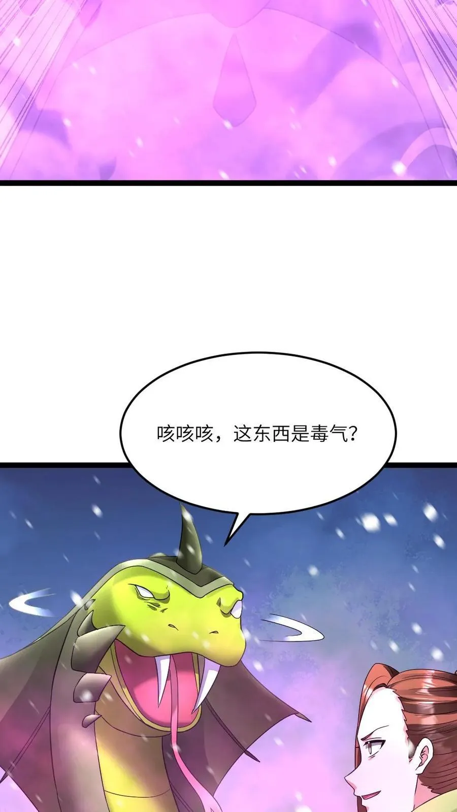 第562话 原来是僵尸 第10页