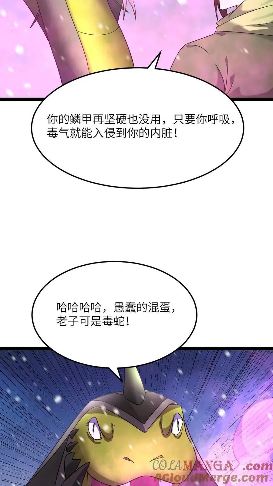 第562话 原来是僵尸 第11页