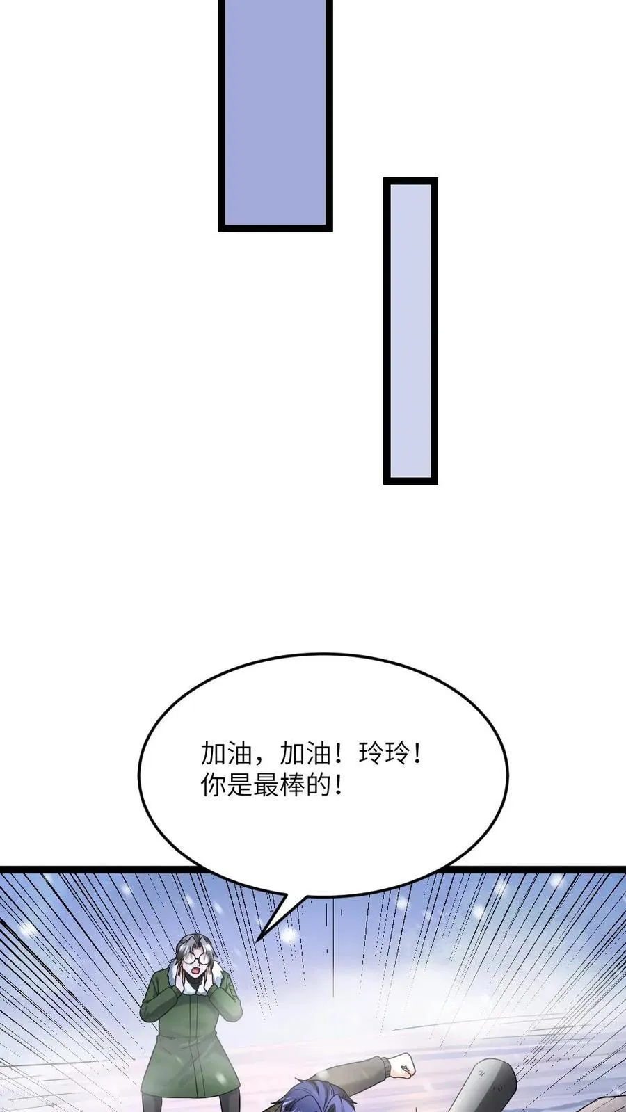 第562话 原来是僵尸 第18页