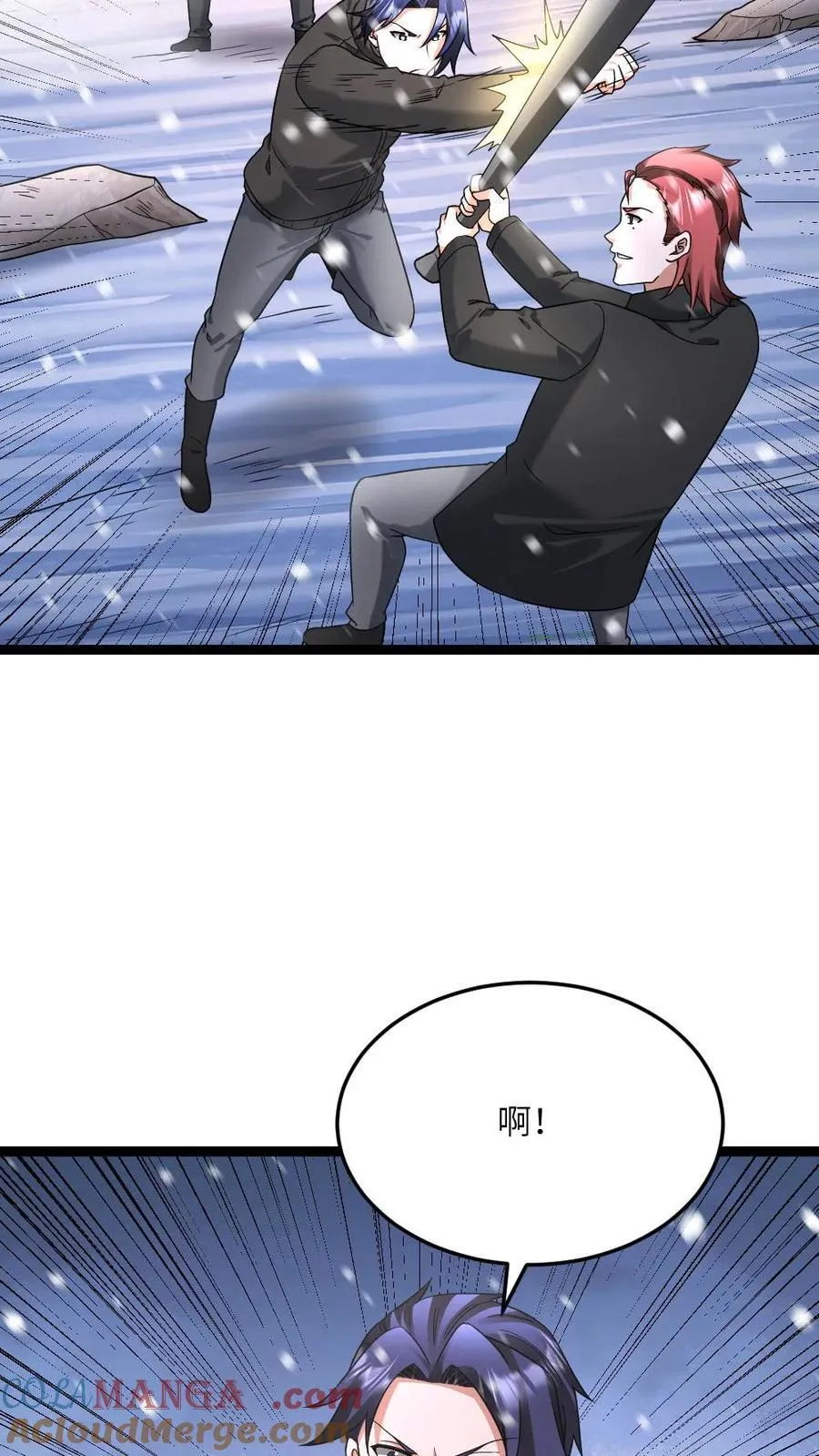第562话 原来是僵尸 第19页