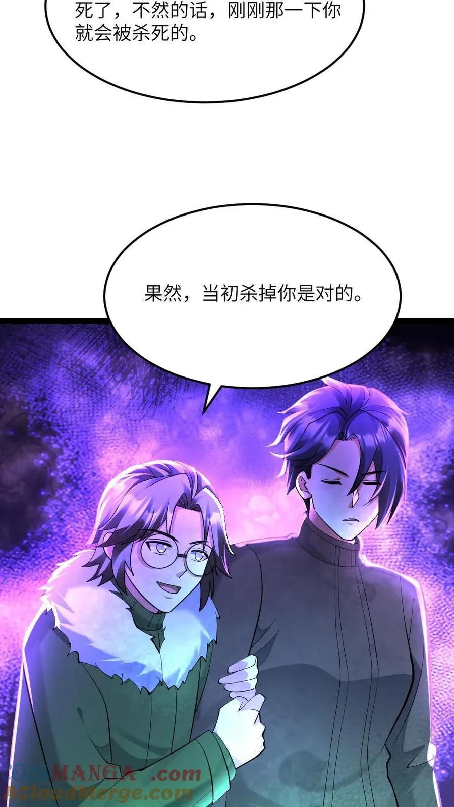 第563话 蚀月组对战天神小队 第3页