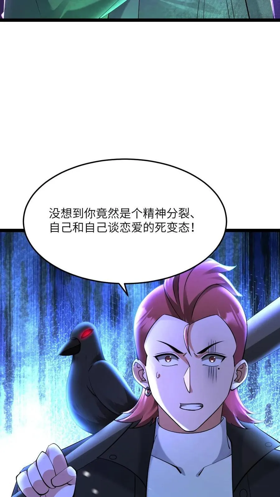 第563话 蚀月组对战天神小队 第4页
