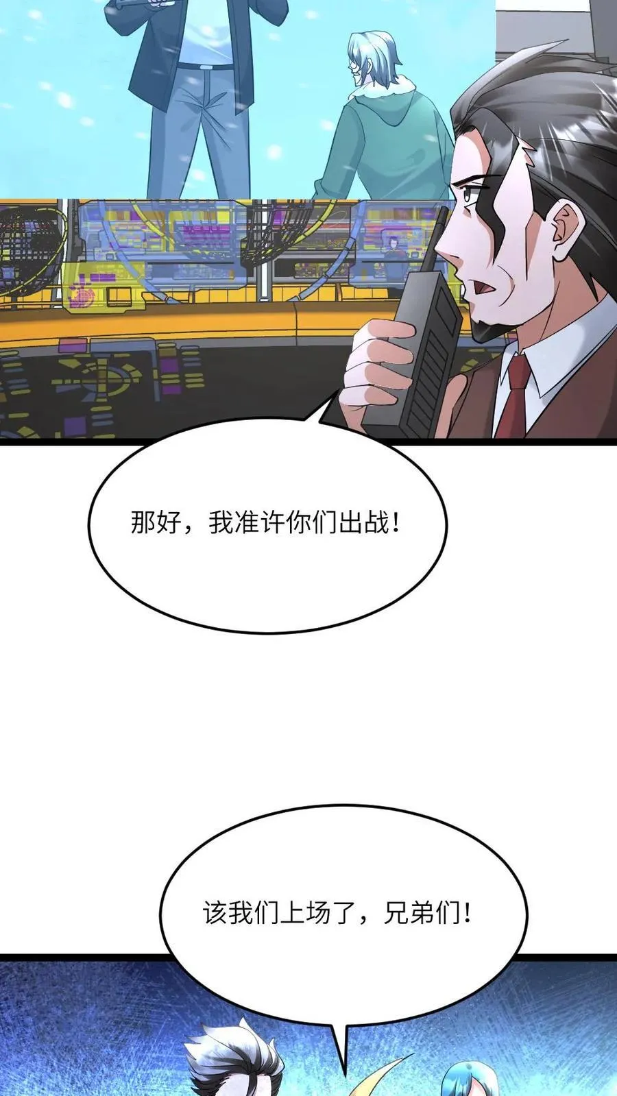 第563话 蚀月组对战天神小队 第10页