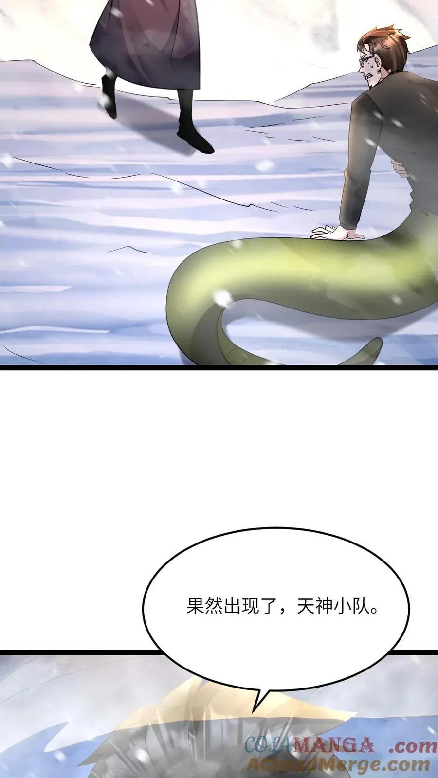 第563话 蚀月组对战天神小队 第17页