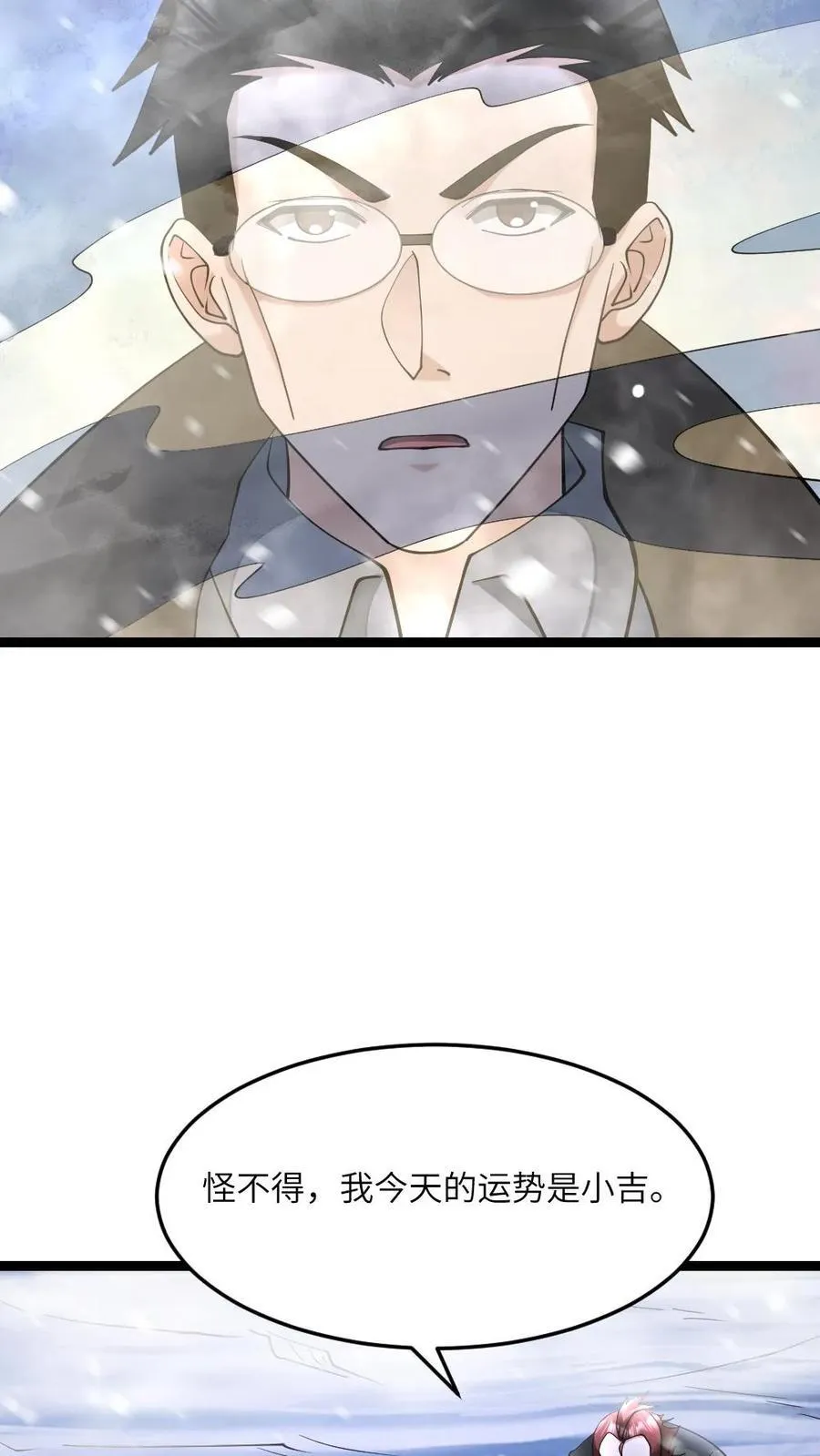 第563话 蚀月组对战天神小队 第18页