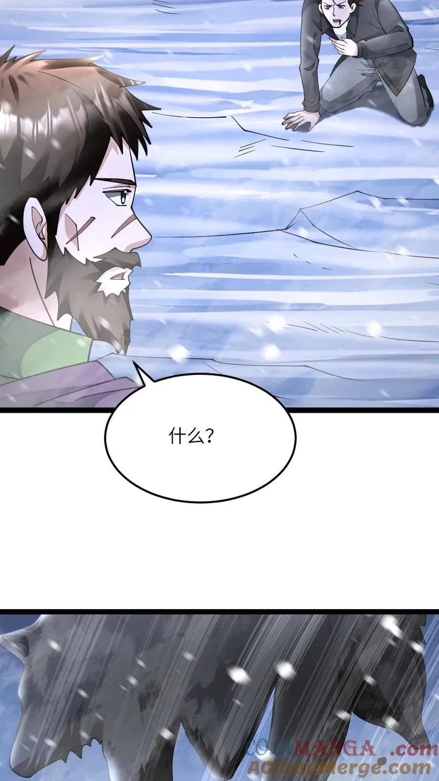 第563话 蚀月组对战天神小队 第19页