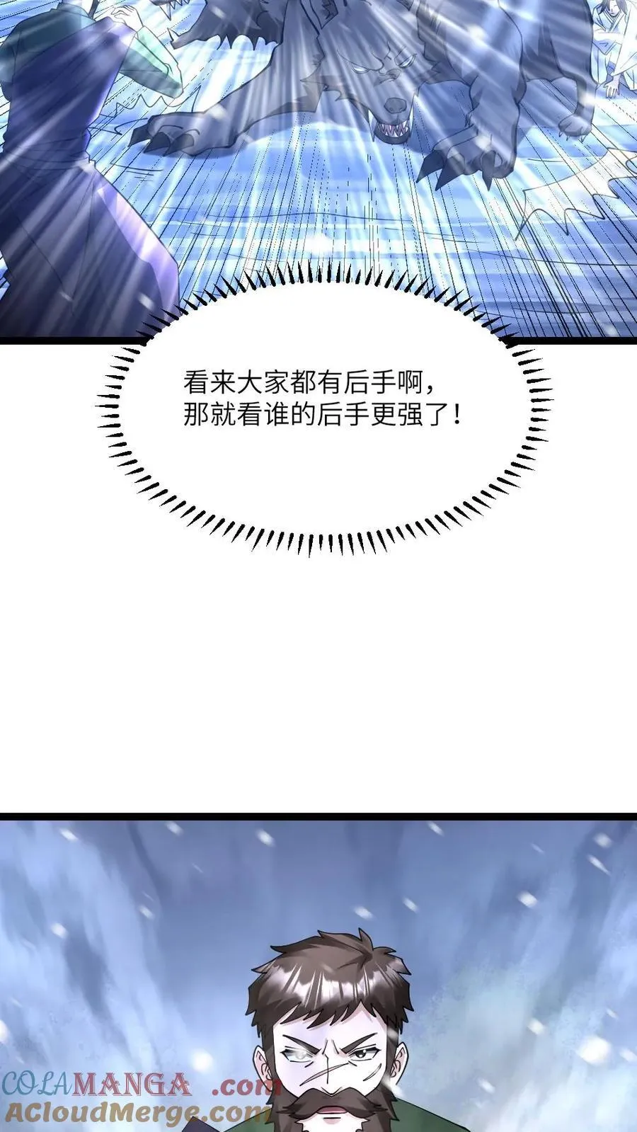 第563话 蚀月组对战天神小队 第21页