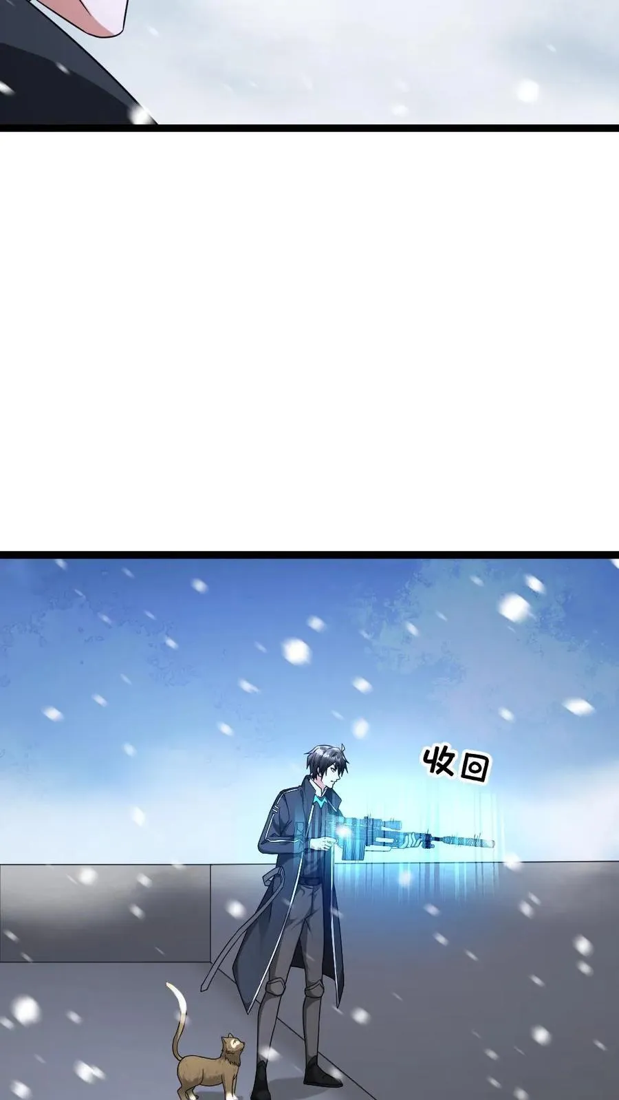 第564话 陈潇潇被秒 第4页