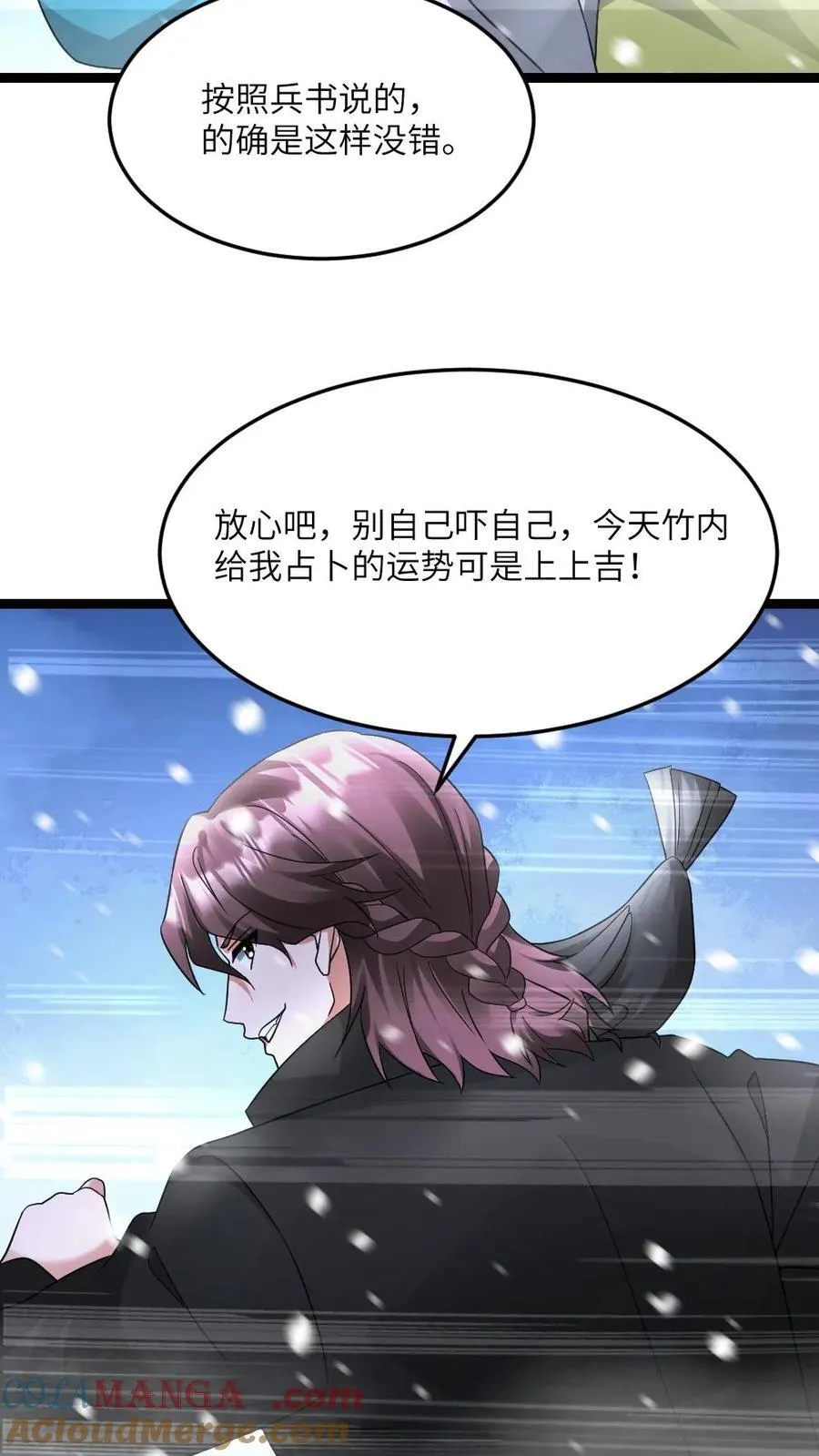 第564话 陈潇潇被秒 第13页