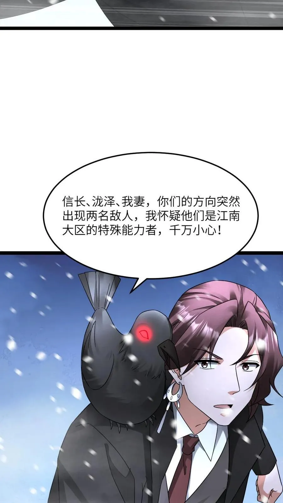 第564话 陈潇潇被秒 第14页