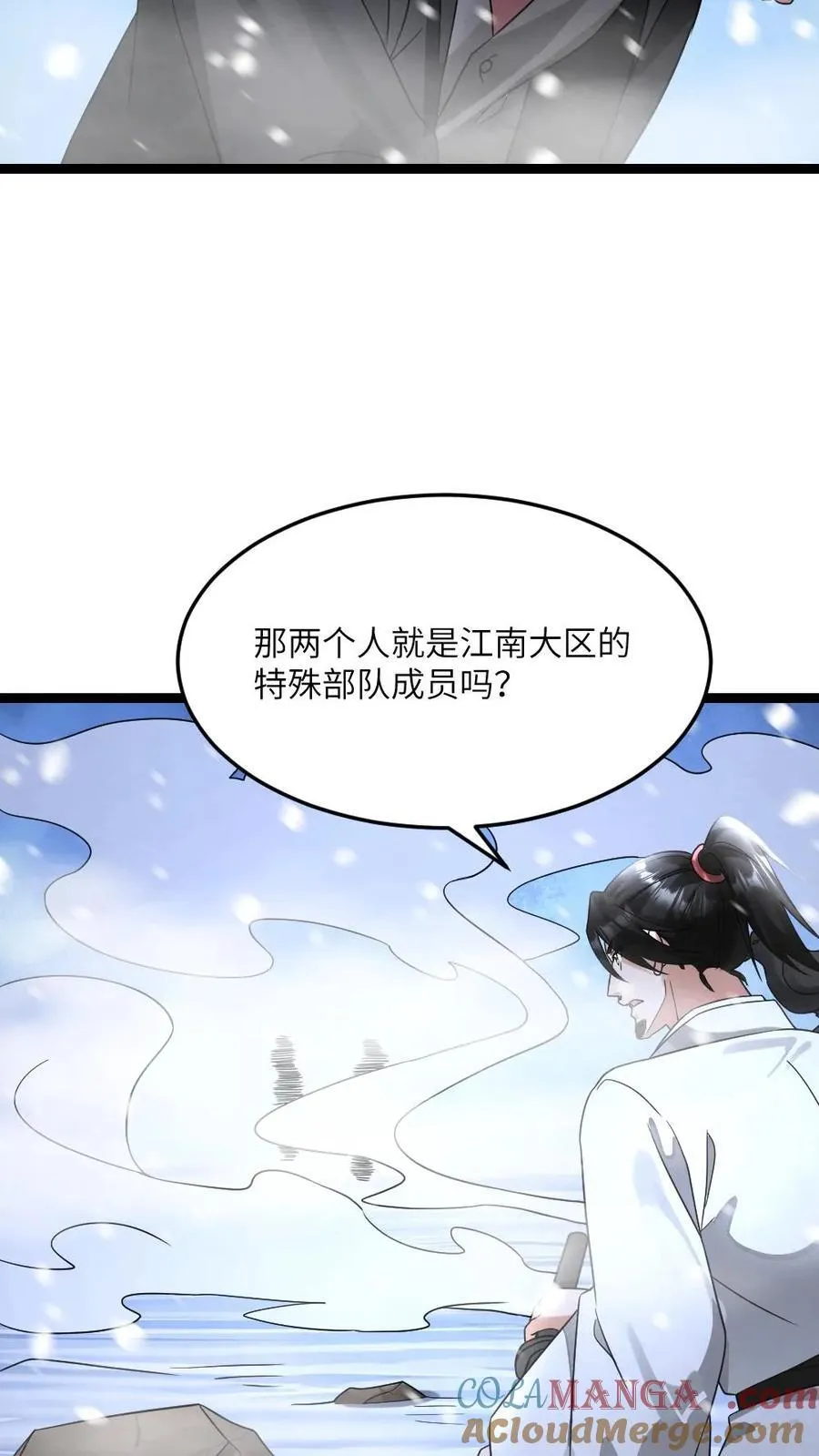 第564话 陈潇潇被秒 第15页