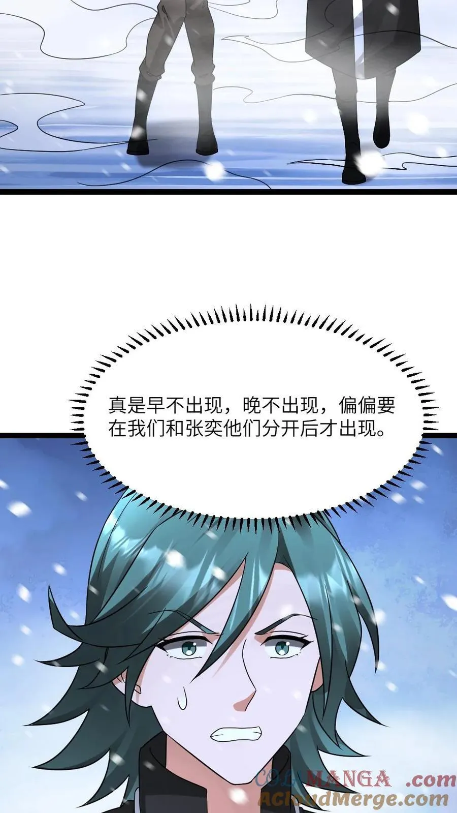 第564话 陈潇潇被秒 第17页