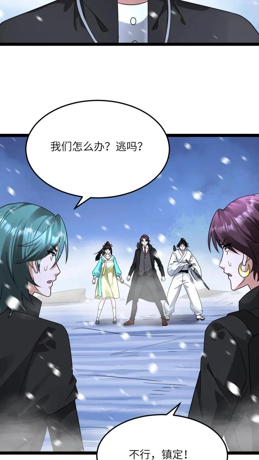 第564话 陈潇潇被秒 第18页