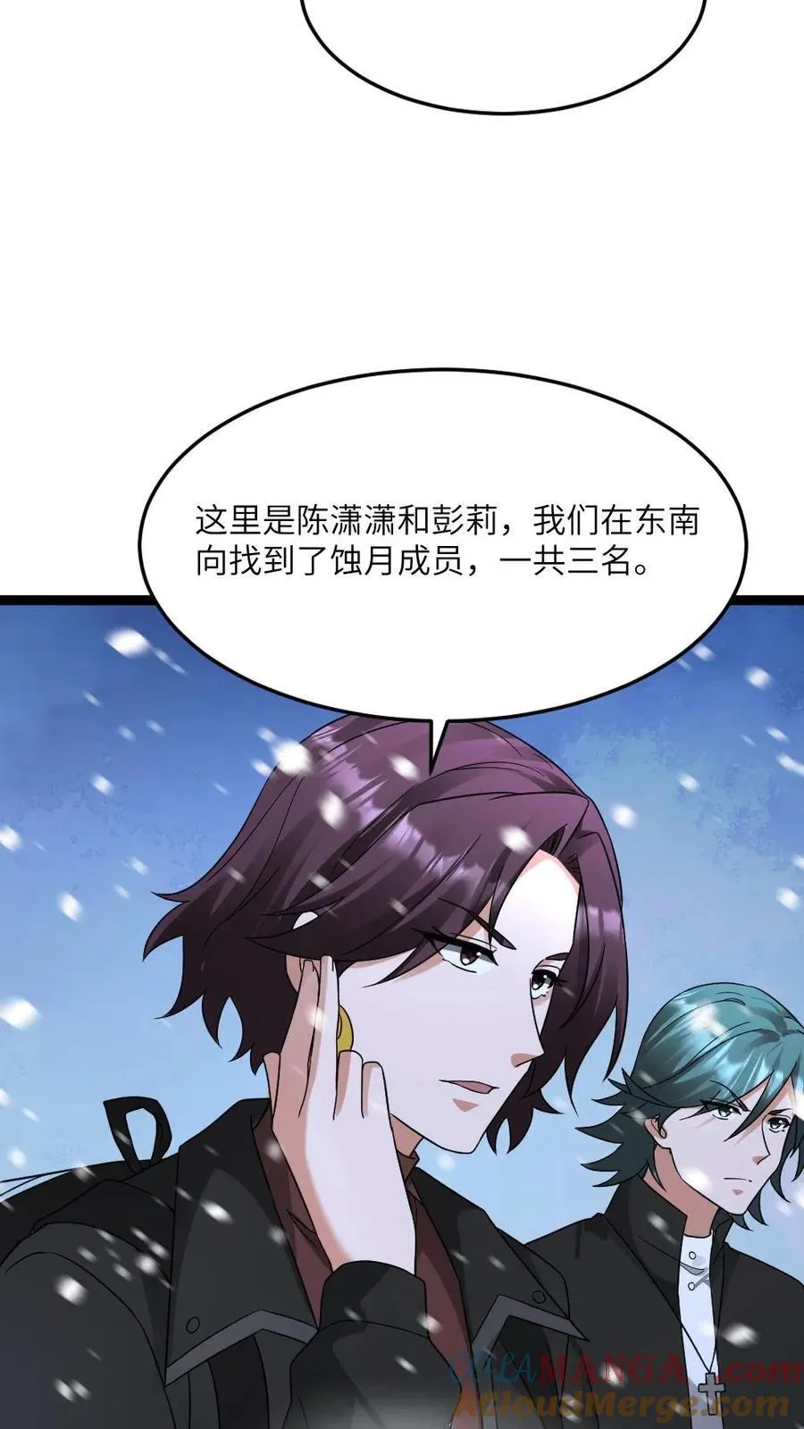第564话 陈潇潇被秒 第19页